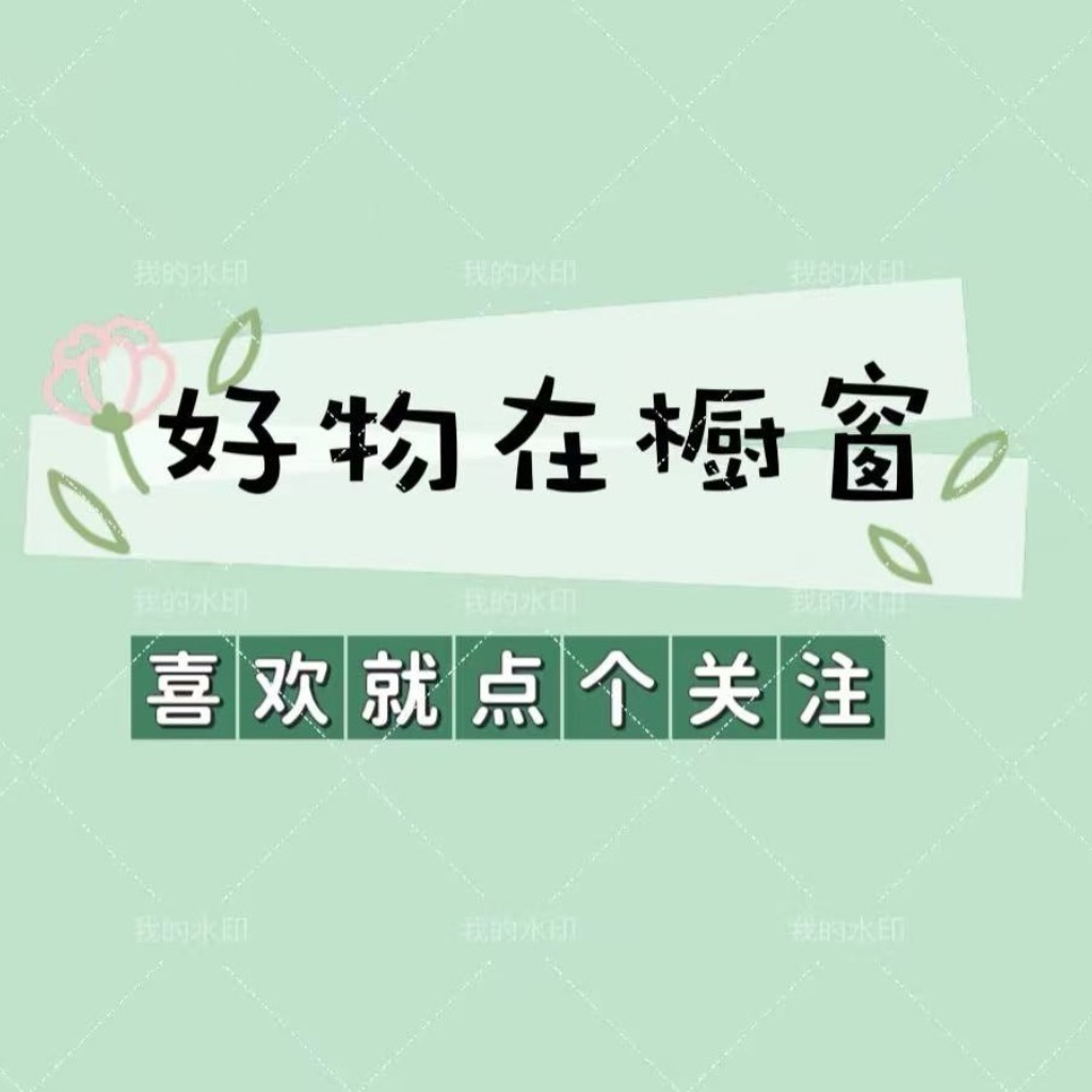 优品橱窗−放心购