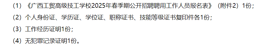 招聘信息发布文案_招聘信息网官方网站_招聘信息