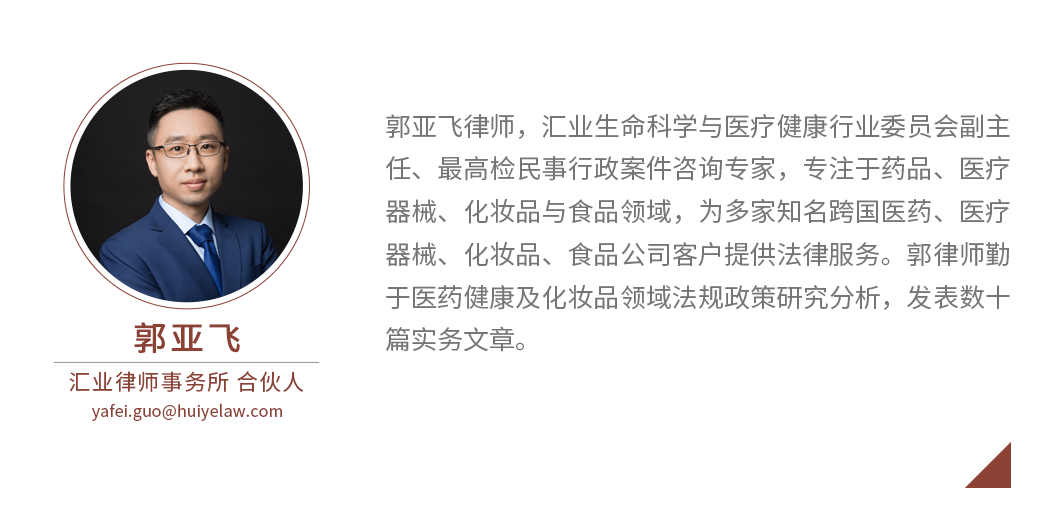 医疗器械怎么生产汇业评论 ｜ 详解2022版《医疗器械生产监督管理办法》十二“变”_https://www.jmylbn.com_新闻资讯_第9张