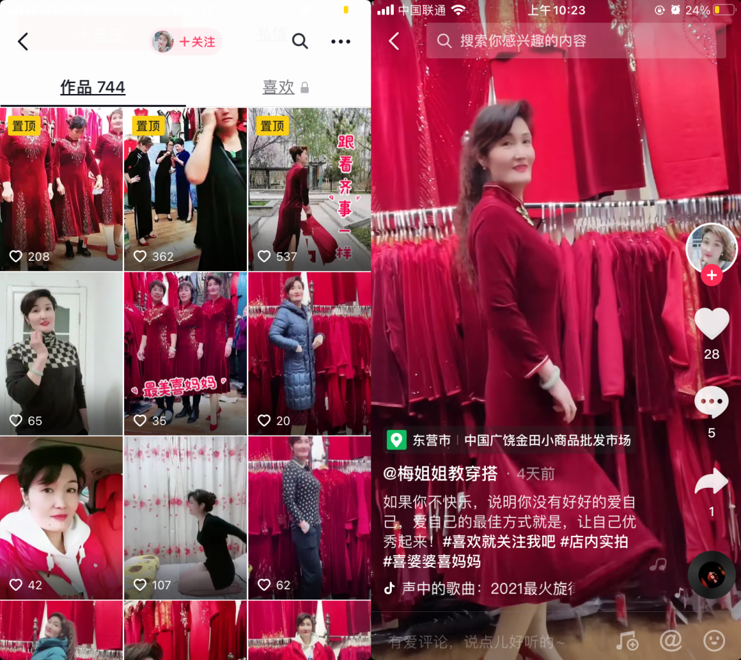 金田阳光人物志第三十三期丨“爱美坊女装”高爱梅：因为热爱，所以坚持