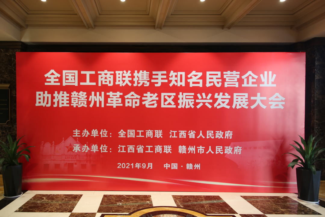 江西省委副书记、省长易炼红会见集团董事局主席金位海