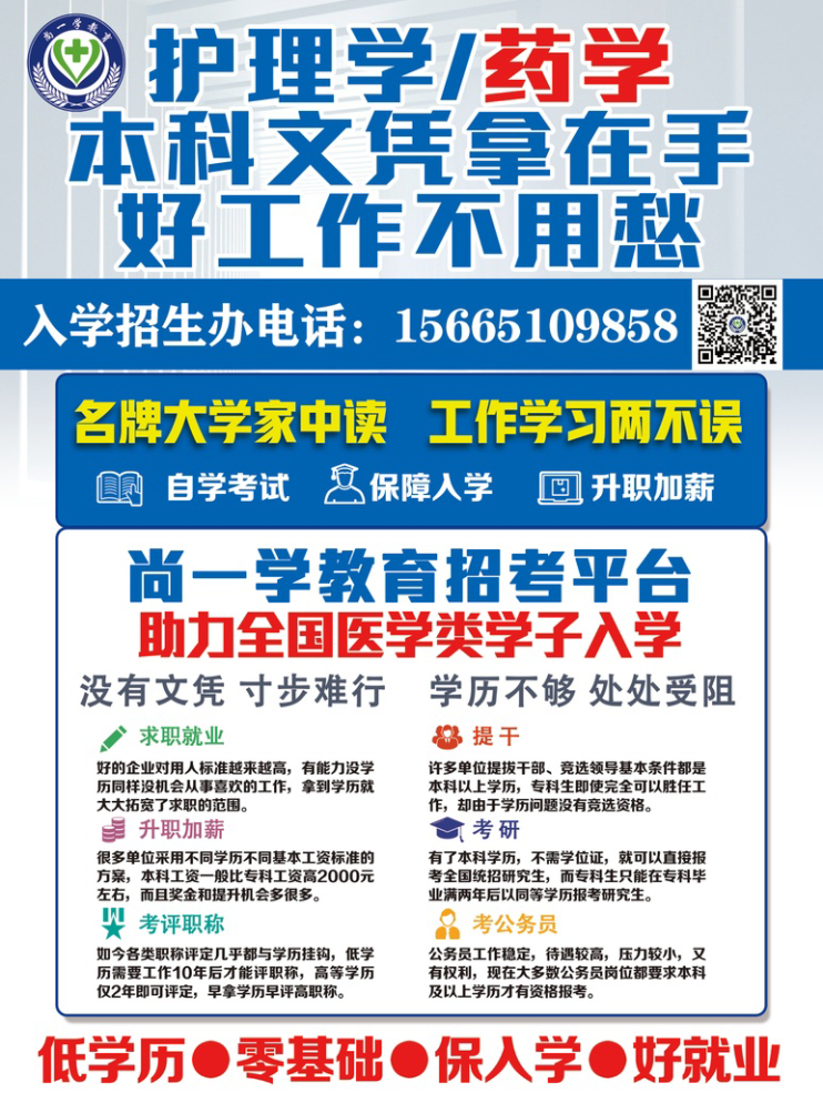 邢台医学高等专科学校护理专业介绍_邢台医专有没有高级护理专业_邢台高等医学专科学校护理专业