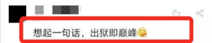“不打零工哥”获释后，爆款公司送出300万签下：那个病原体比新冠病原体凶悍！(图5)