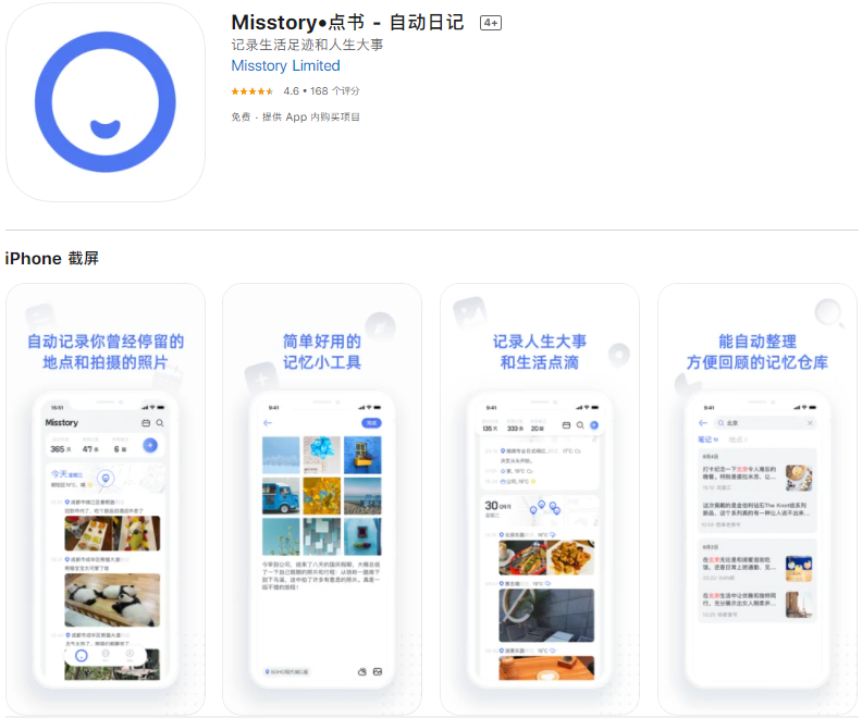 Ios 近期值得体验的8 个新鲜app 应用plus 微信公众号文章阅读 Wemp