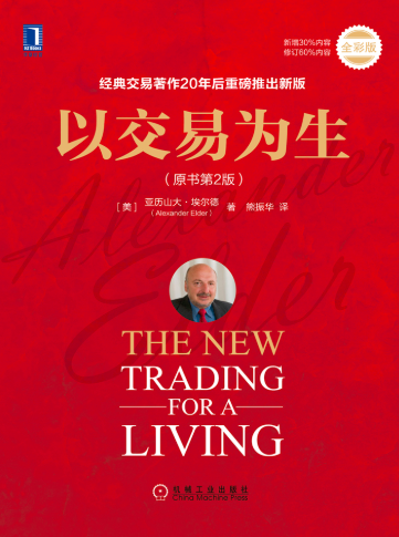 炒外汇基础看那些书_炒外汇基本知识_炒外汇入门书籍