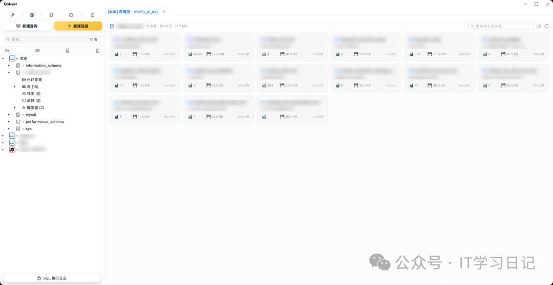 Navicat的替代者！一款开源免费的现代化轻量级数据库管理工具，轻量级、高性能，内置AI助手和多平台发布
