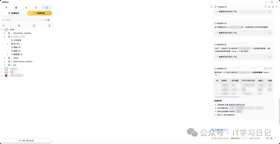 Navicat的替代者！一款开源免费的现代化轻量级数据库管理工具，轻量级、高性能，内置AI助手和多平台发布