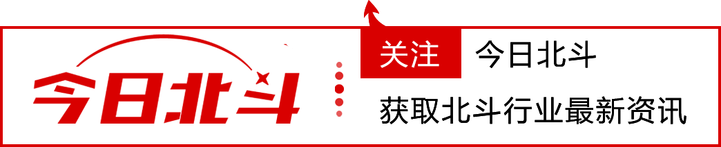 今日北斗【第一百零八期】周末周报封面.jpg