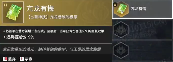 永劫无间亢龙有悔魂玉介绍 帅到没朋友就是BUG太逆天