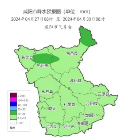 2024年04月29日 咸阳天气