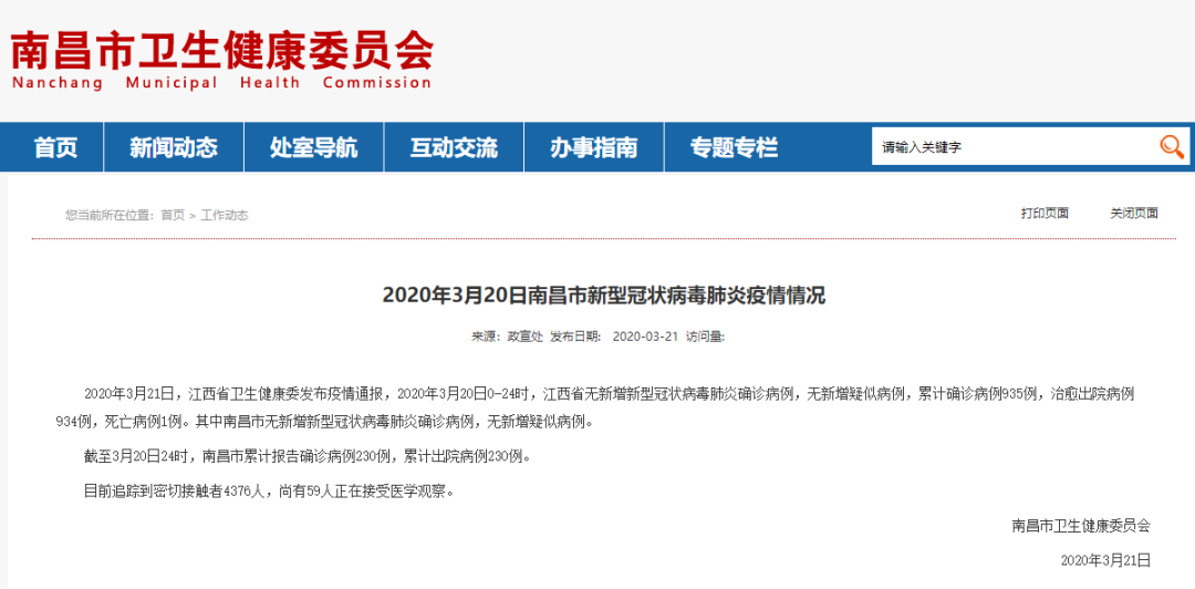 外經貿企業封閉貸款管理暫行辦法_江西高校有序解除封閉管理_2012年各高校在江西錄取分數線