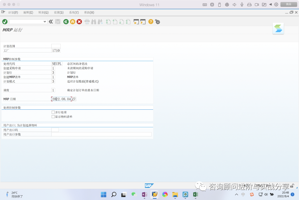 某顾问被客户挑战为什么 MD01不是所有物料全部运行 M - 封面图