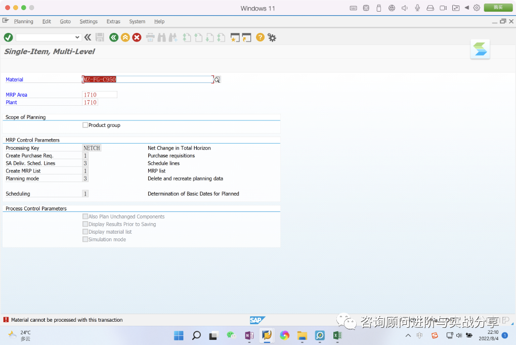 某顾问被客户挑战为什么 MD01不是所有物料全部运行 M - 封面图