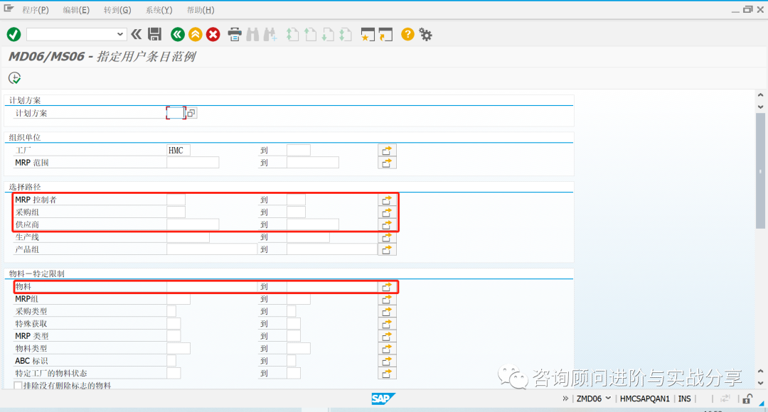 全网最细 MRP1视图所有字段详解及实战应用合集 - 封面图