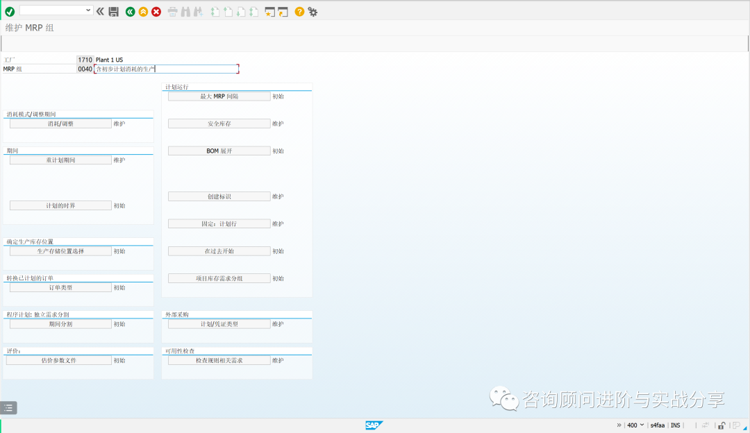 全网最细 MRP1视图所有字段详解及实战应用合集 - 封面图
