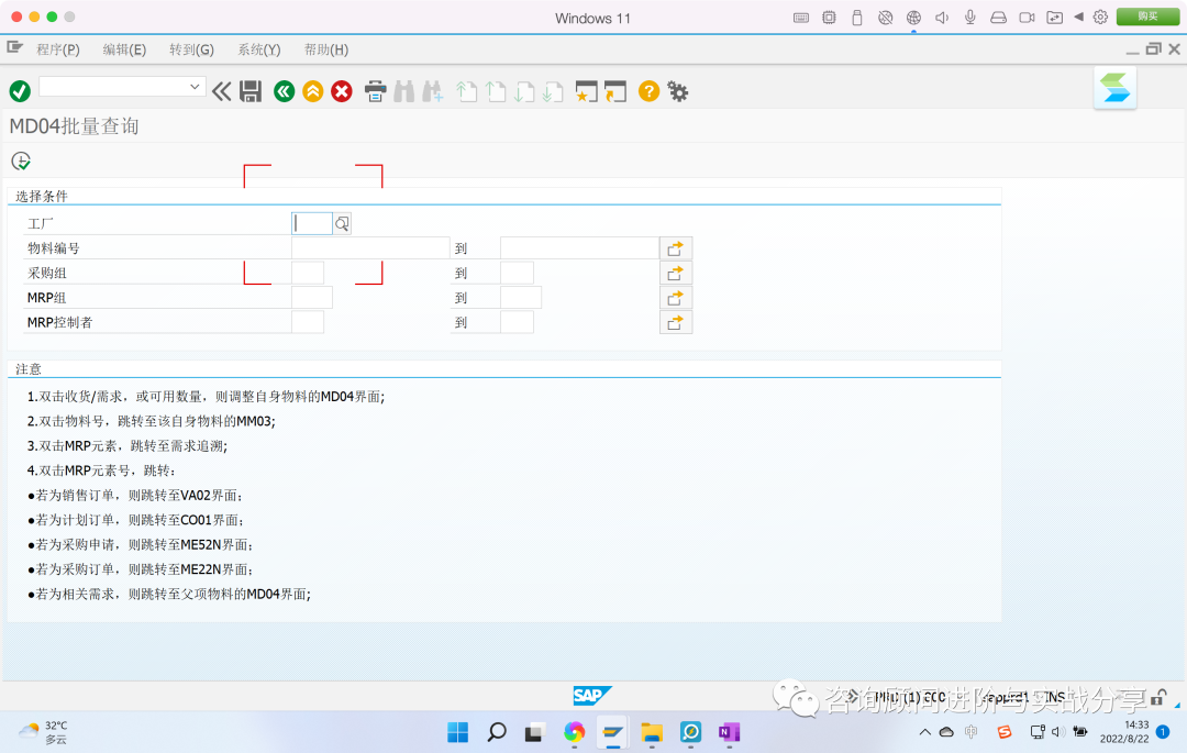 全网最细 MRP1视图所有字段详解及实战应用合集 - 封面图