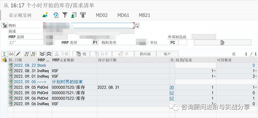 实施顾问是否清楚有哪些插单的业务 SAP 是如何设计插单逻辑 - 封面图