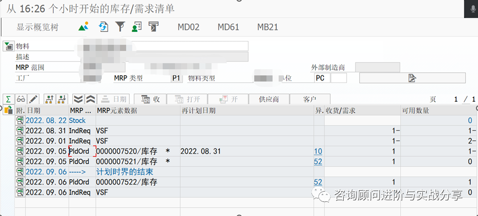 实施顾问是否清楚有哪些插单的业务 SAP 是如何设计插单逻辑 - 封面图