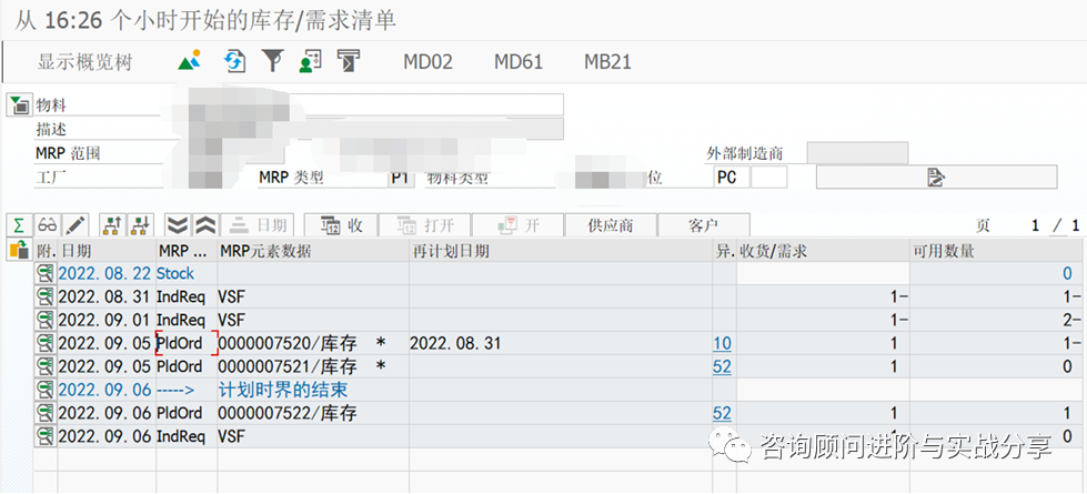 实施顾问是否清楚有哪些插单的业务 SAP 是如何设计插单逻辑 - 封面图