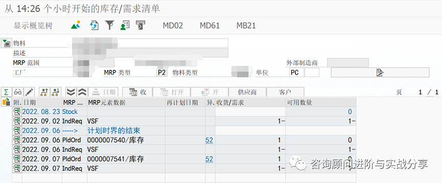 实施顾问是否清楚有哪些插单的业务 SAP 是如何设计插单逻辑 - 封面图