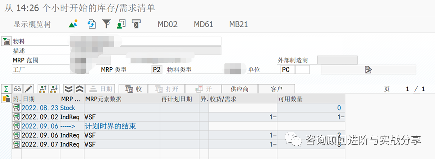 实施顾问是否清楚有哪些插单的业务 SAP 是如何设计插单逻辑 - 封面图
