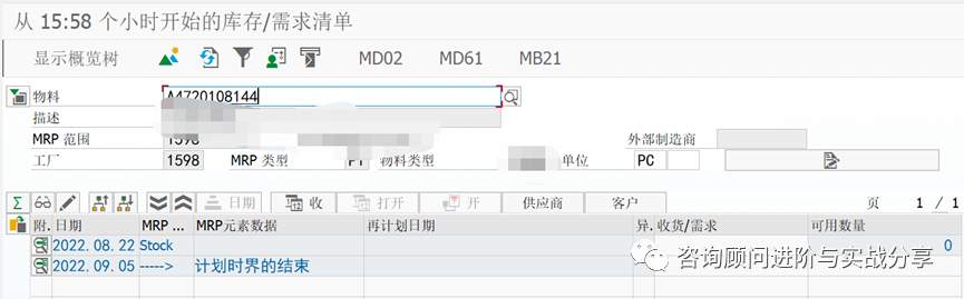 实施顾问是否清楚有哪些插单的业务 SAP 是如何设计插单逻辑 - 封面图