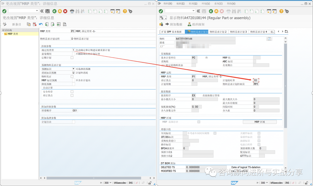 实施顾问是否清楚有哪些插单的业务 SAP 是如何设计插单逻辑 - 封面图