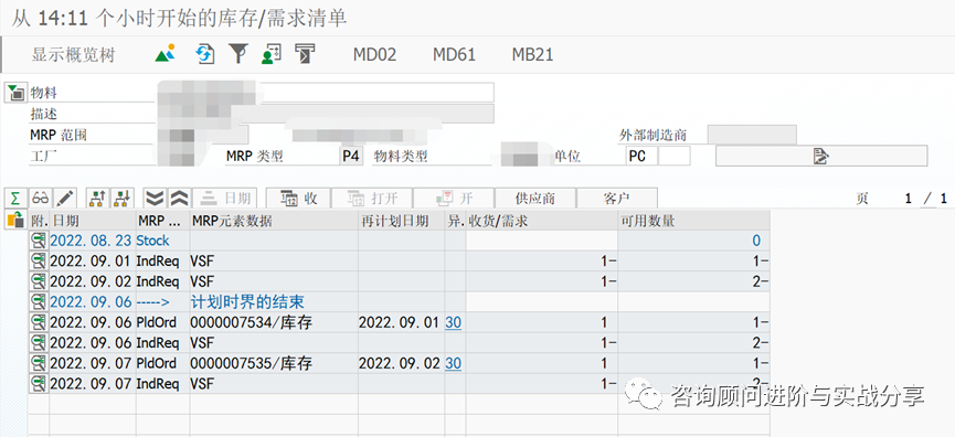 实施顾问是否清楚有哪些插单的业务 SAP 是如何设计插单逻辑 - 封面图