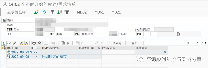 实施顾问是否清楚有哪些插单的业务 SAP 是如何设计插单逻辑 - 封面图