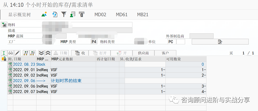 实施顾问是否清楚有哪些插单的业务 SAP 是如何设计插单逻辑 - 封面图