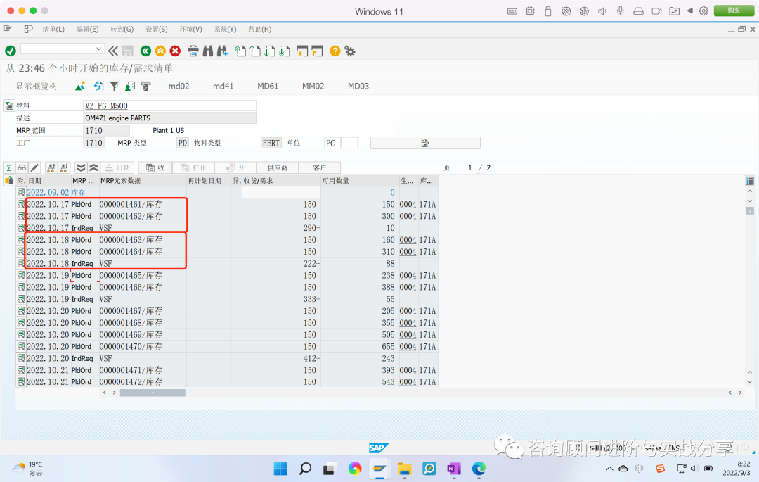 史前最细 MRP 在不同批量大小下鲜为人知隐藏的细节及实战应用讲解 - 封面图