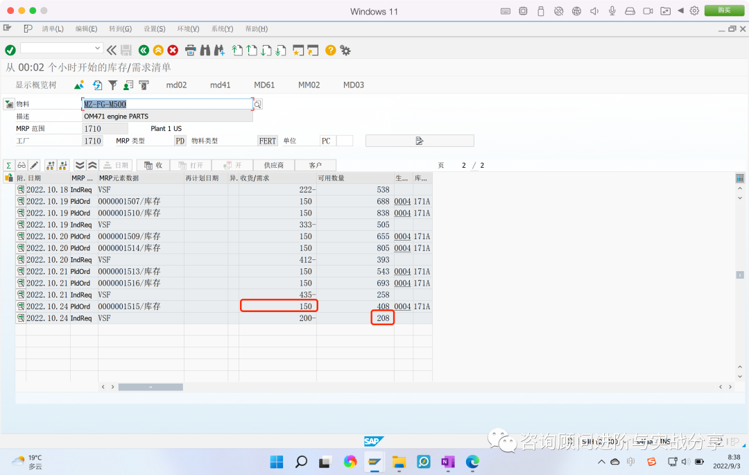 史前最细 MRP 在不同批量大小下鲜为人知隐藏的细节及实战应用讲解 - 封面图
