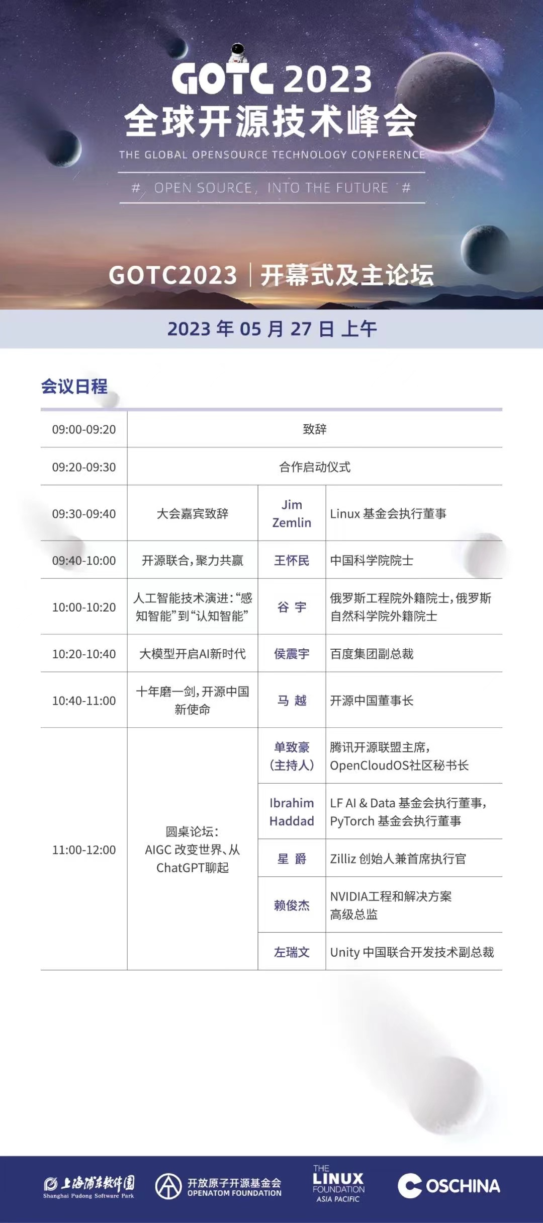 Zilliz @ GOTC：大模型的记忆体——向量数据库的现在与未来 - 脉脉