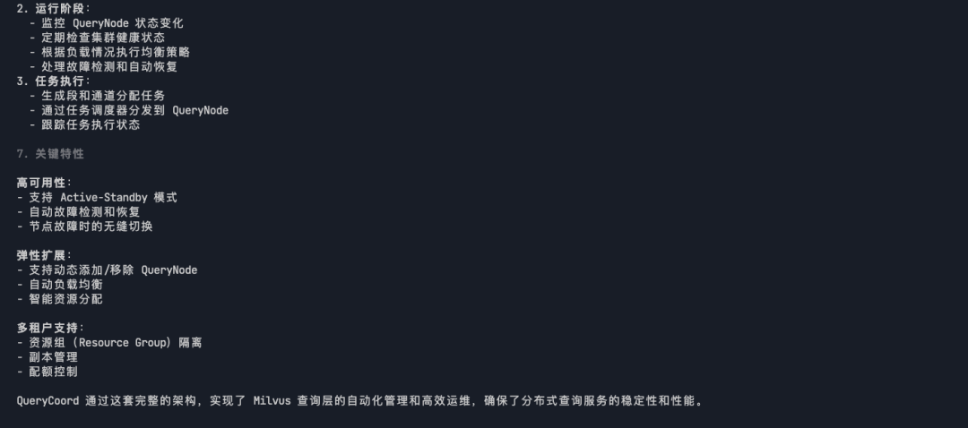 Skills查询结果示例3：展示Skills提供的代码架构可视化分析结果