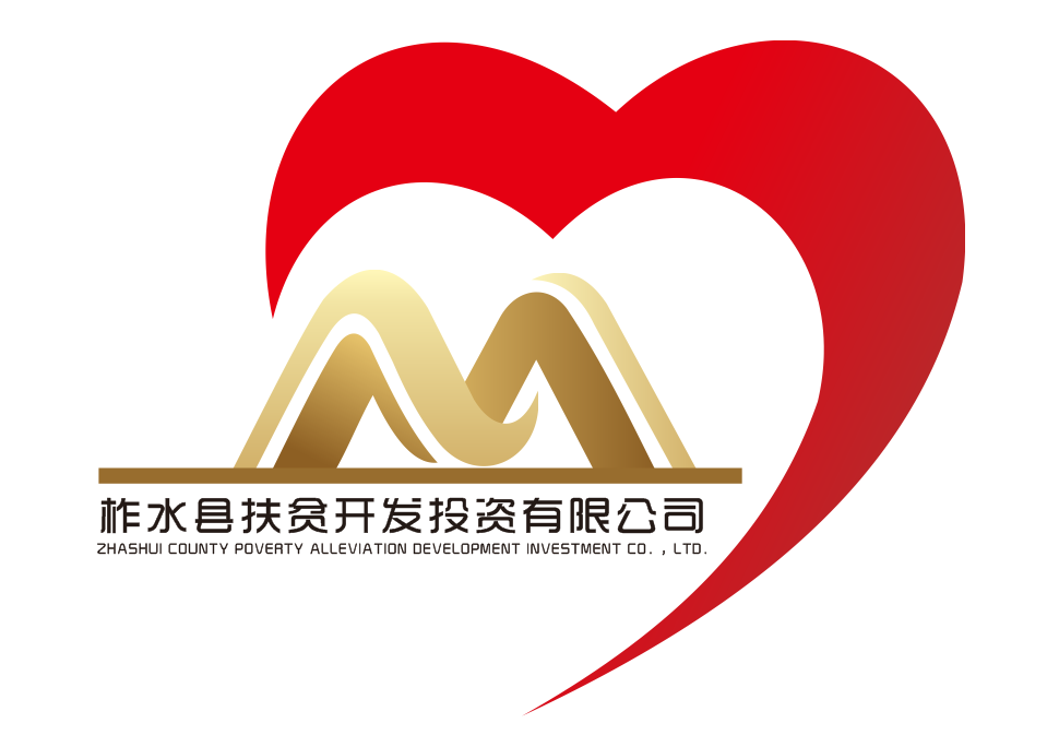 柞水县扶贫开发投资有限公司