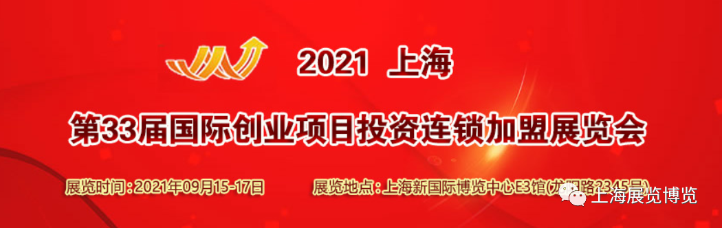 没想到（上海展会2021年2月展会时间）上海展会2021年3月展会，(图4)