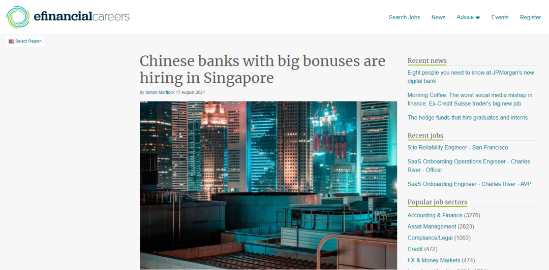 中资银行纷纷入驻新加坡，新加坡凭什么让巨头们竞折腰?