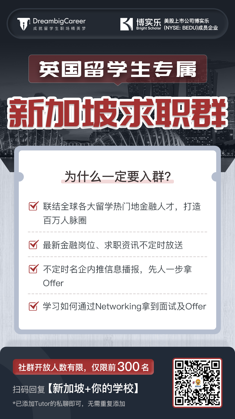 去新加坡求职 英国留学身份真的超 级 加 分 英国求职 微信公众号文章阅读 Wemp