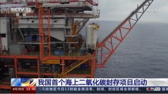 CCUS的事实有何成效？我国百万级CCUS项目梳理的图3
