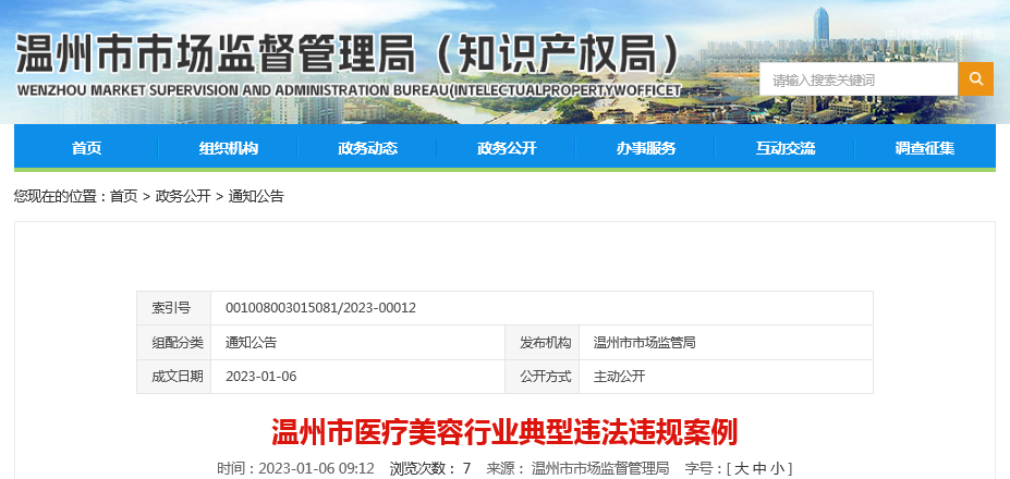 口腔给药器怎么使用使用劣药、过期医疗器械 多家口腔门诊部被通报_https://www.jmylbn.com_新闻资讯_第2张