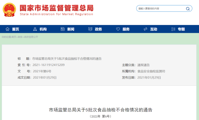 AED怎么自检“康维多”荷莱蕊婴儿配方奶粉再被检出禁用香精 回应：自检没问题_https://www.jmylbn.com_新闻资讯_第2张