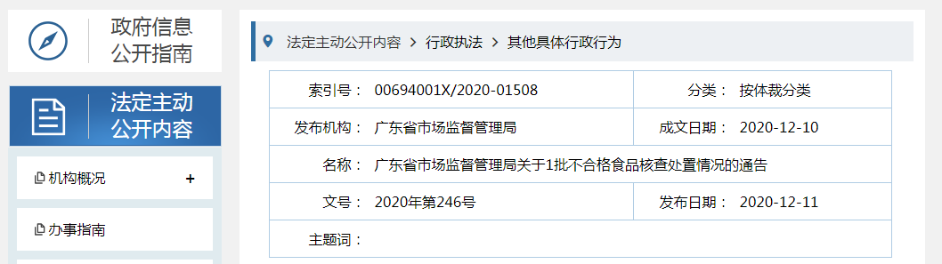 AED怎么自检“康维多”荷莱蕊婴儿配方奶粉再被检出禁用香精 回应：自检没问题_https://www.jmylbn.com_新闻资讯_第10张