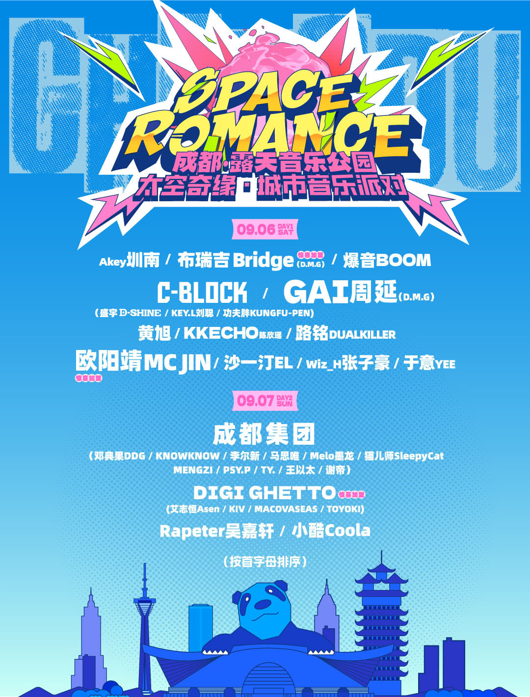 精彩上新！金牛「九月演出月历」来袭→插图12