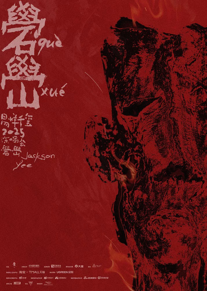 精彩上新！金牛「九月演出月历」来袭→插图11