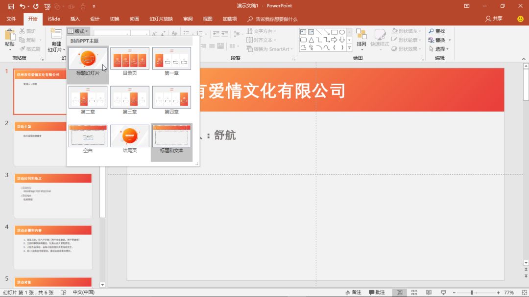 wps图片背景透明度_wps图片透明度_wps幻灯片图片透明度