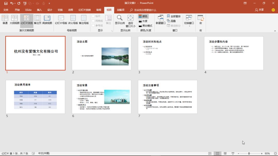 wps幻灯片图片透明度_wps图片透明度_wps图片背景透明度