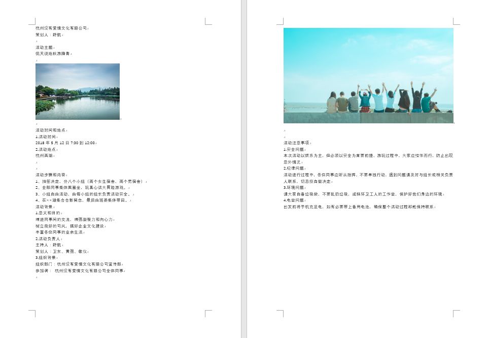 wps图片透明度 原来把300页Word转成PPT，只需要一个键!别再复制粘贴了