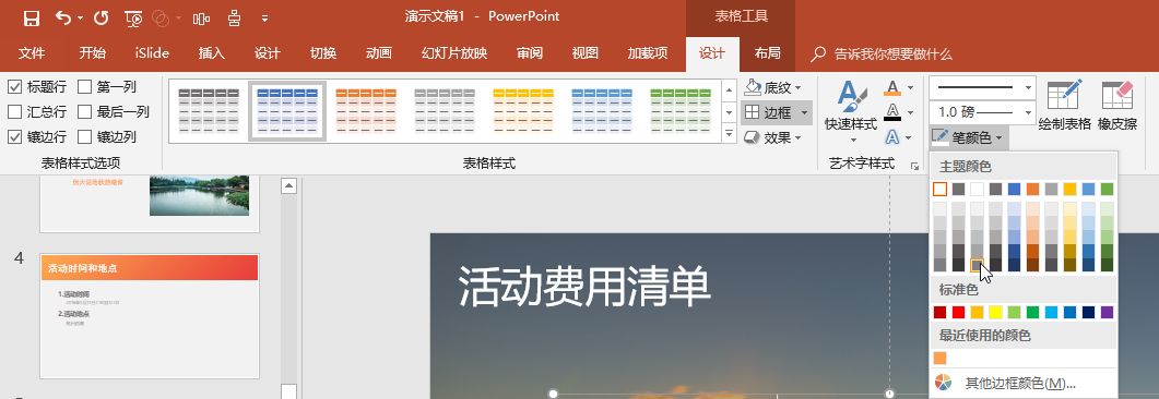 wps图片透明度_wps图片背景透明度_wps幻灯片图片透明度