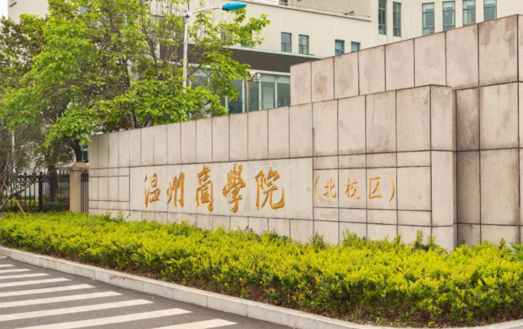 浙江杭州工商大學分數線_2024年浙江工商大學杭州商學院錄取分數線(2024各省份錄取分數線及位次排名)_杭州工商學院錄取分數線