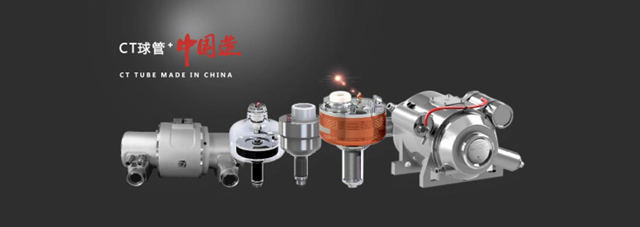 东芝ct怎么样行研 ｜ CT整机与关键部件行业深度研究报告_https://www.jmylbn.com_新闻资讯_第37张